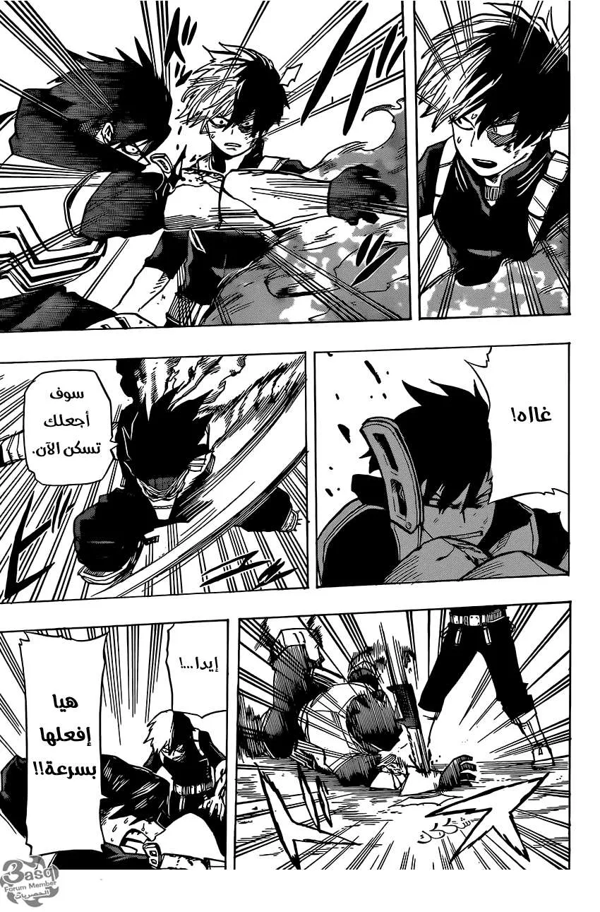 Read boku no hero ar Manga Online