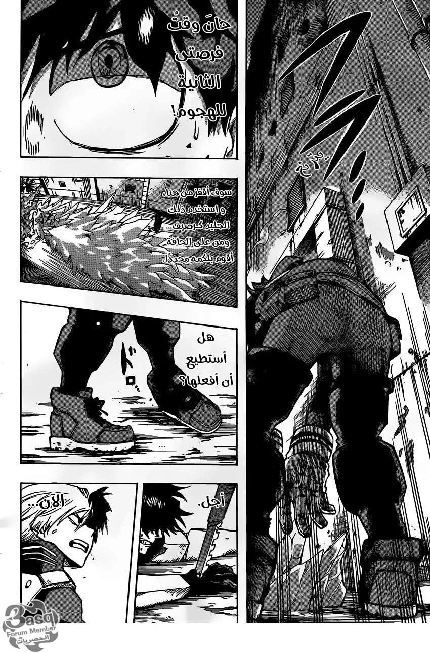 Read boku no hero ar Manga Online