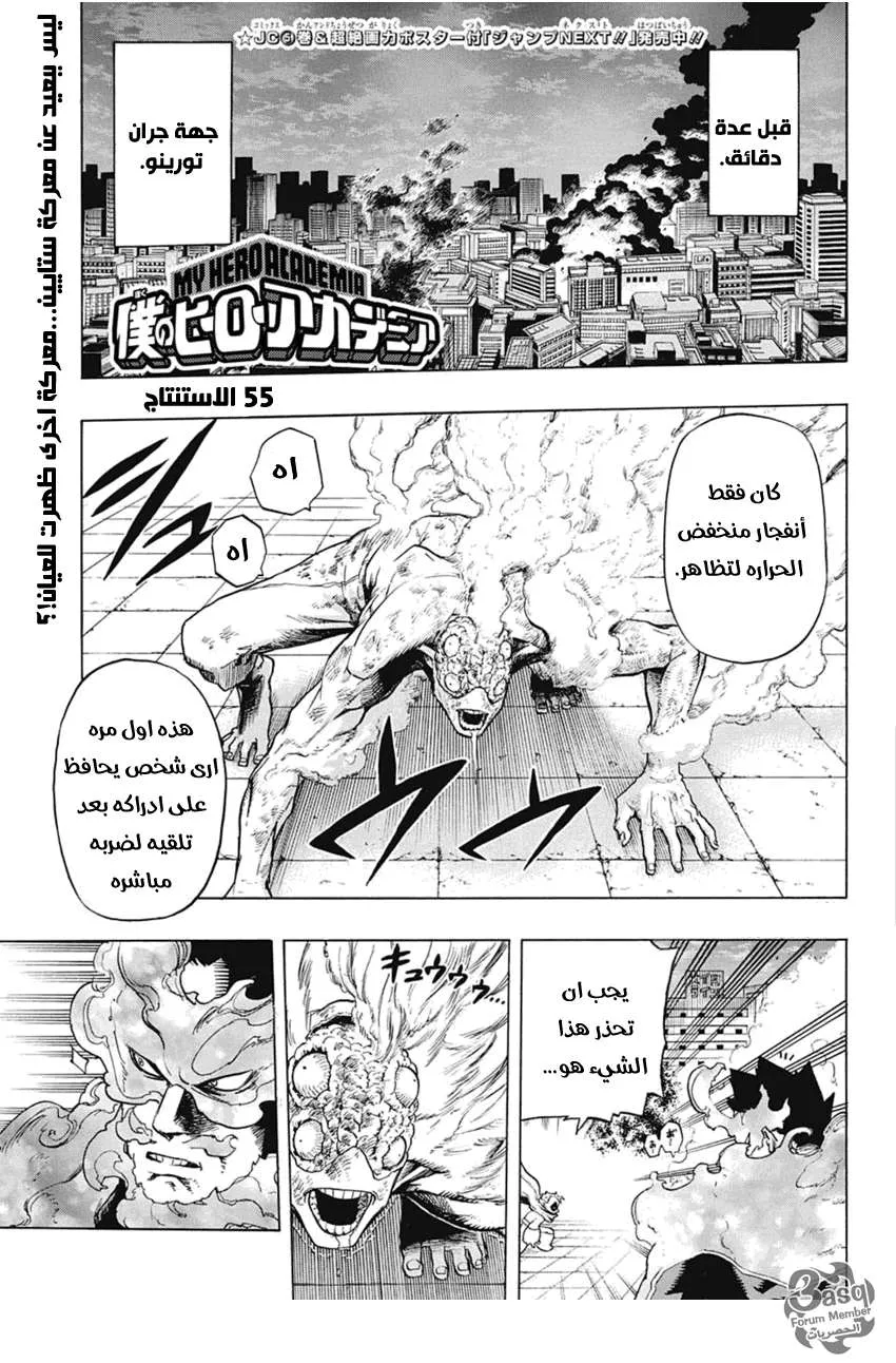 Read boku no hero ar Manga Online