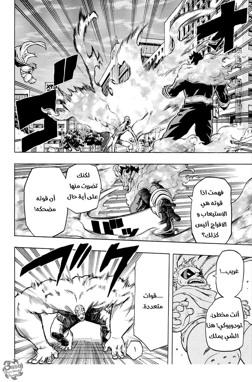 Read boku no hero ar Manga Online