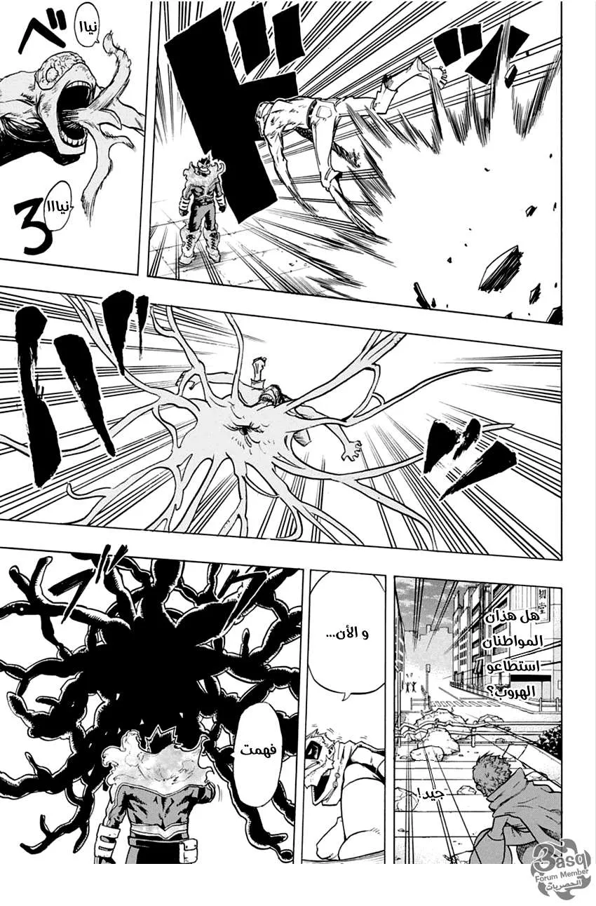 Read boku no hero ar Manga Online