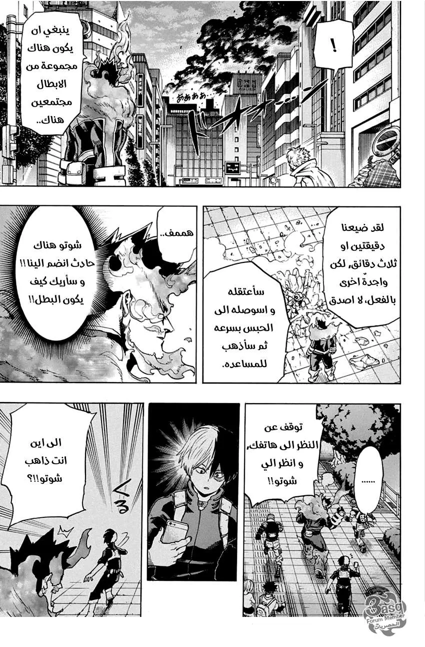 Read boku no hero ar Manga Online