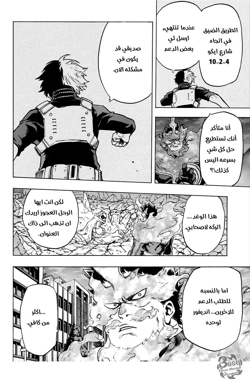 Read boku no hero ar Manga Online