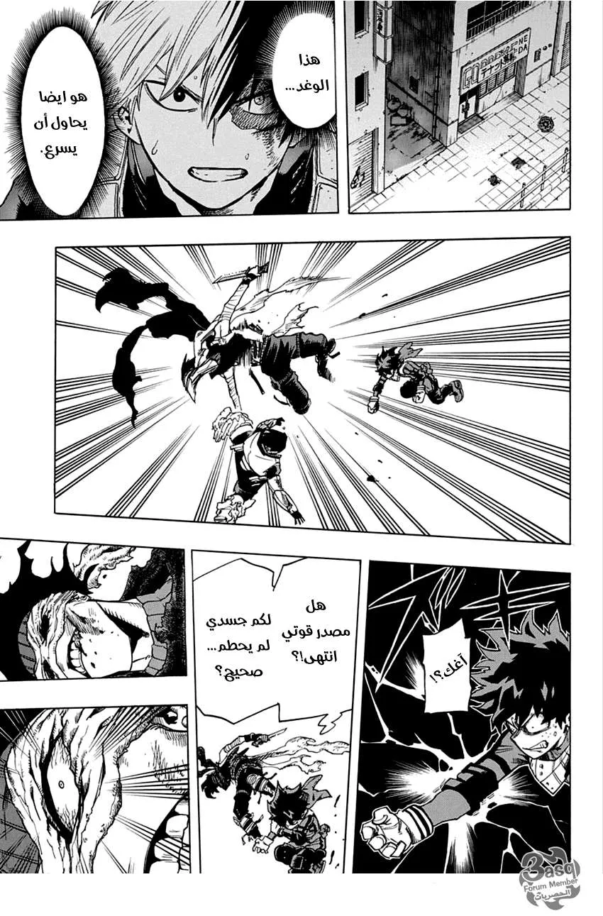 Read boku no hero ar Manga Online