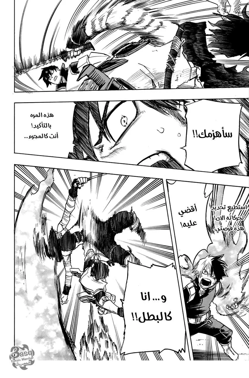 Read boku no hero ar Manga Online