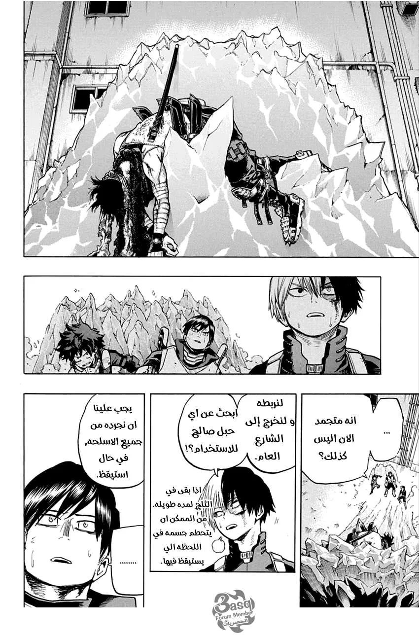 Read boku no hero ar Manga Online