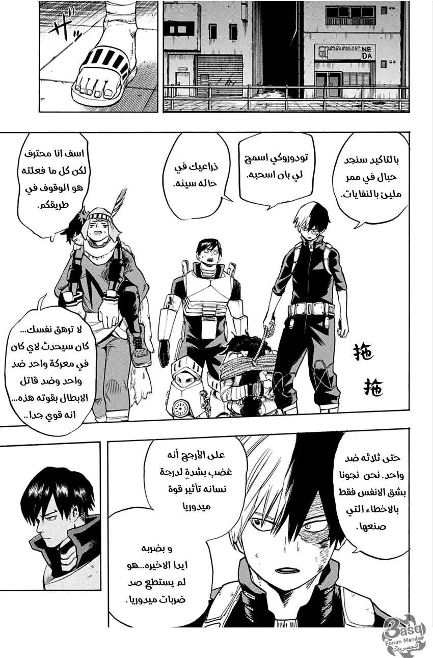 Read boku no hero ar Manga Online