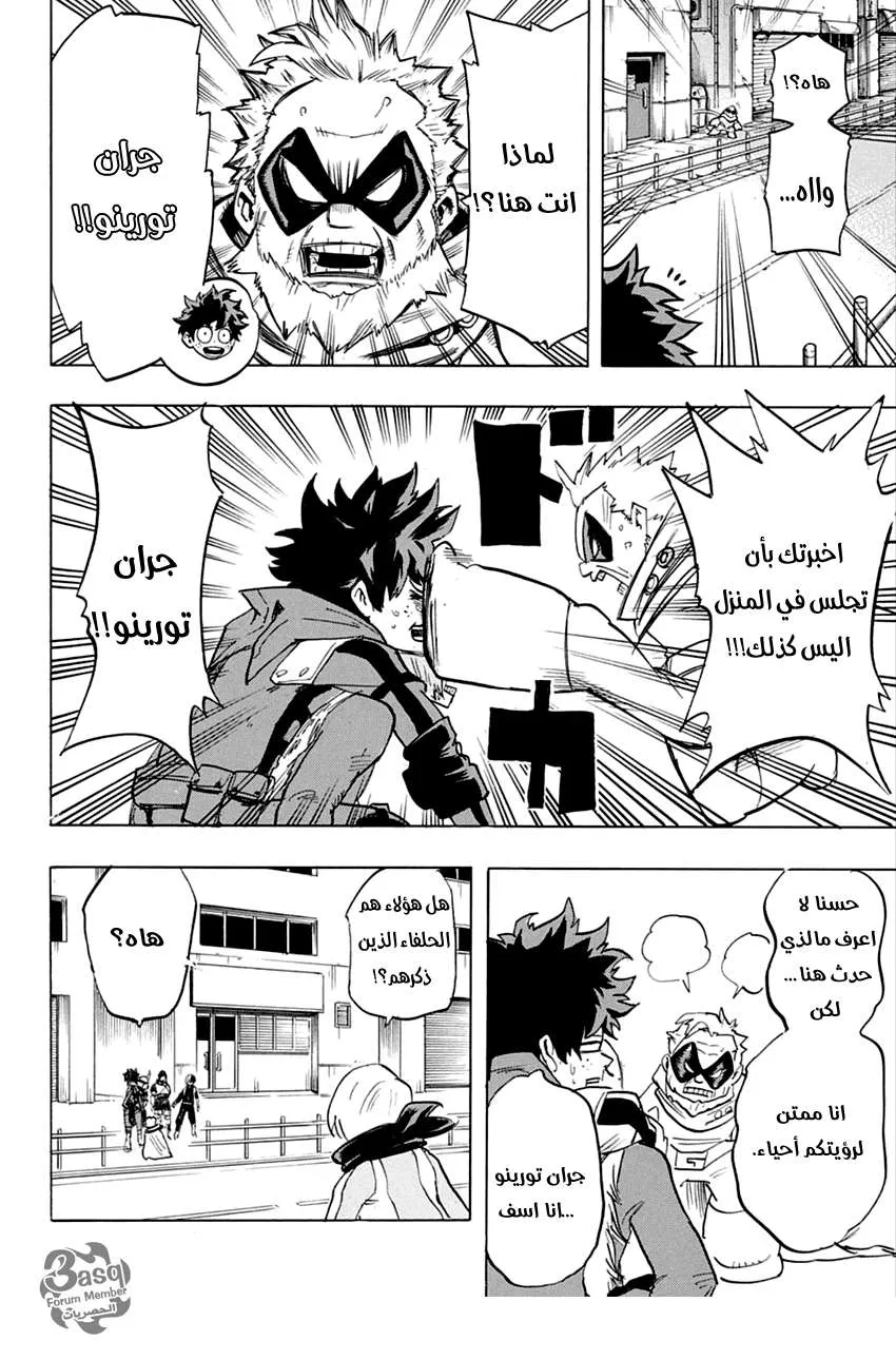 Read boku no hero ar Manga Online