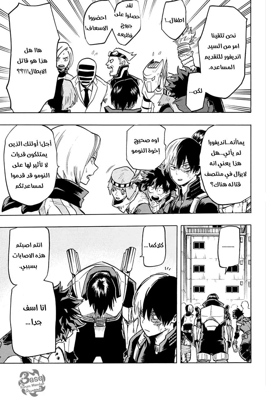 Read boku no hero ar Manga Online