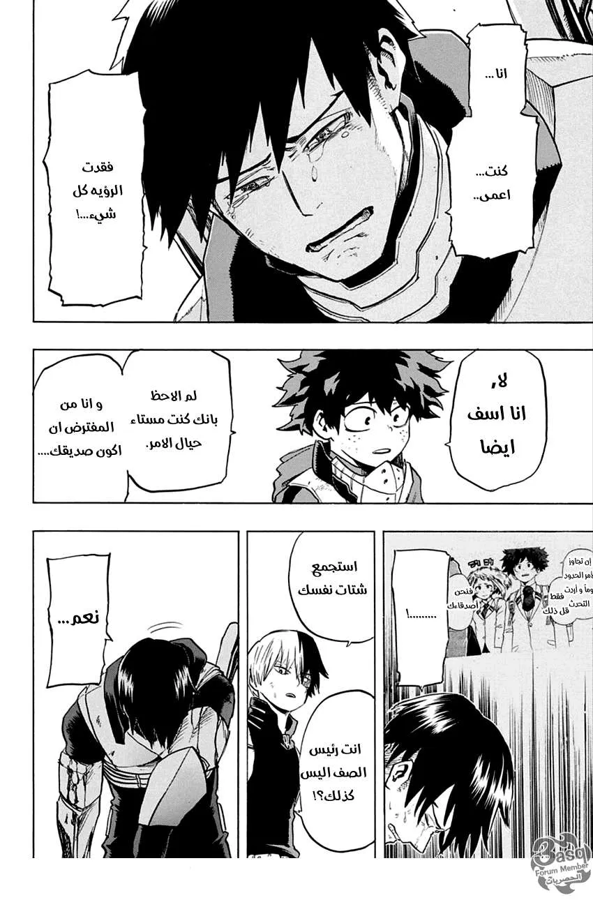 Read boku no hero ar Manga Online
