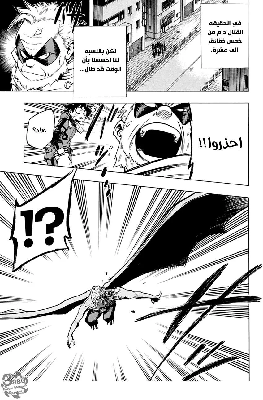 Read boku no hero ar Manga Online