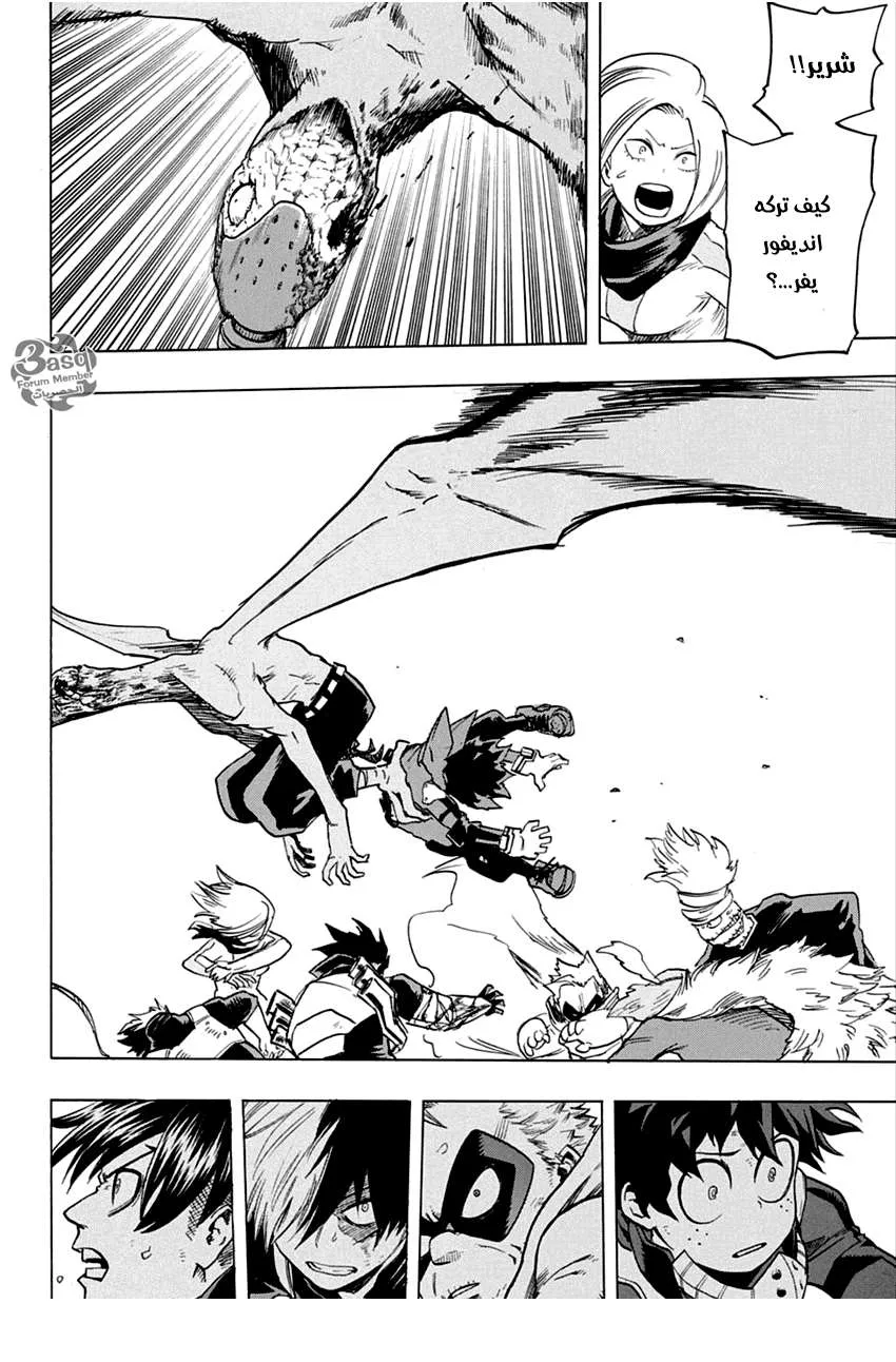 Read boku no hero ar Manga Online