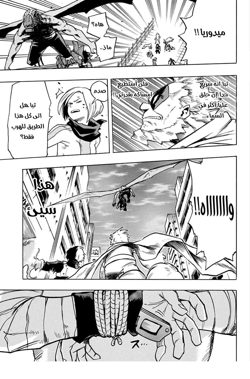 Read boku no hero ar Manga Online