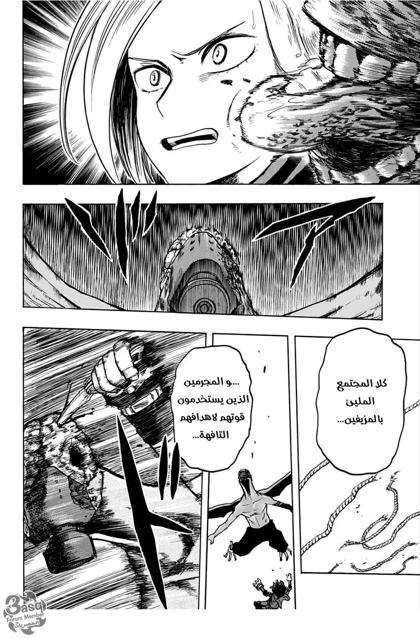 Read boku no hero ar Manga Online