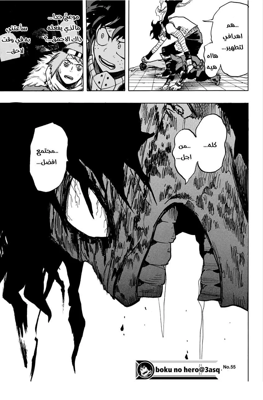 Read boku no hero ar Manga Online