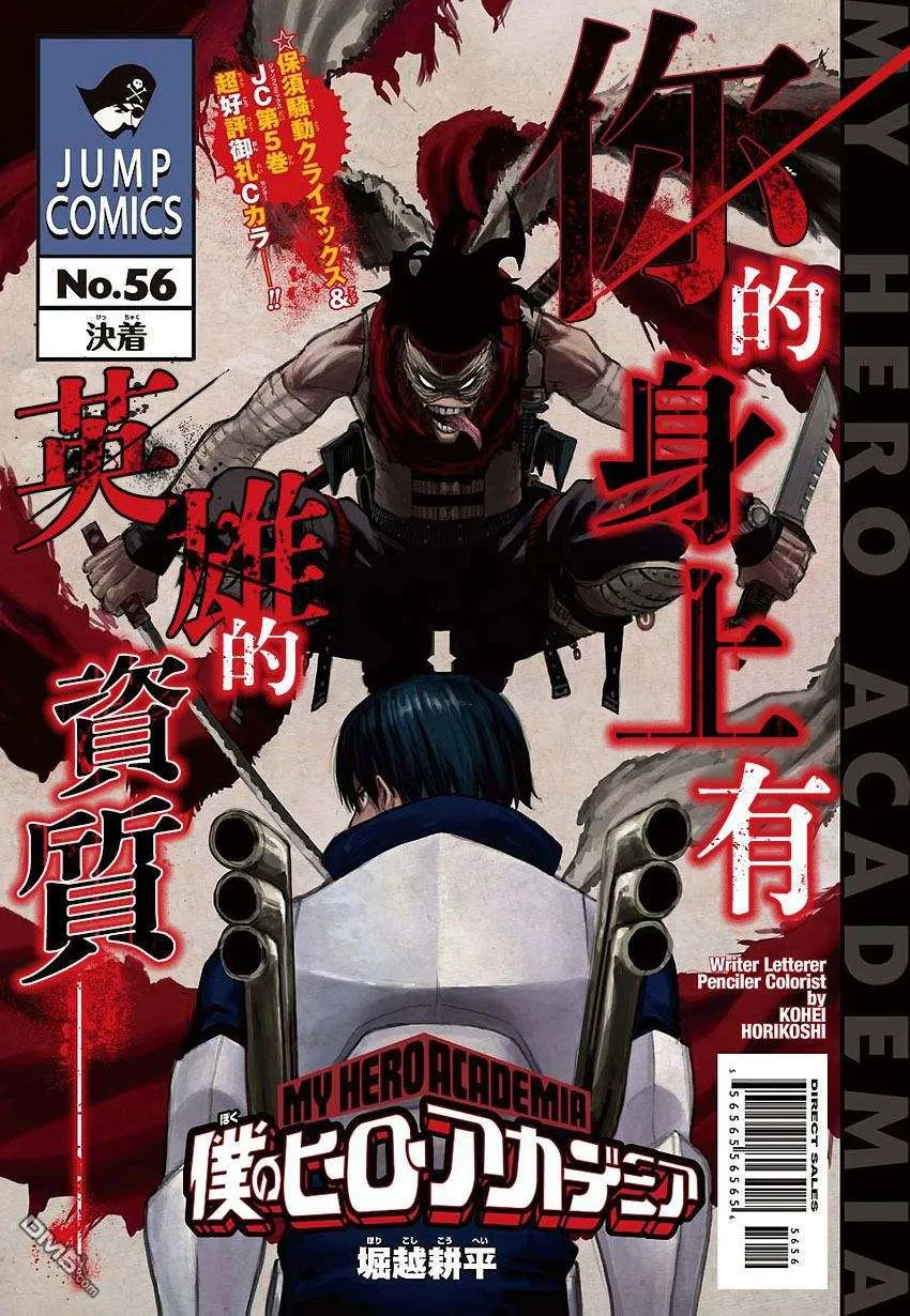 Read boku no hero ar Manga Online