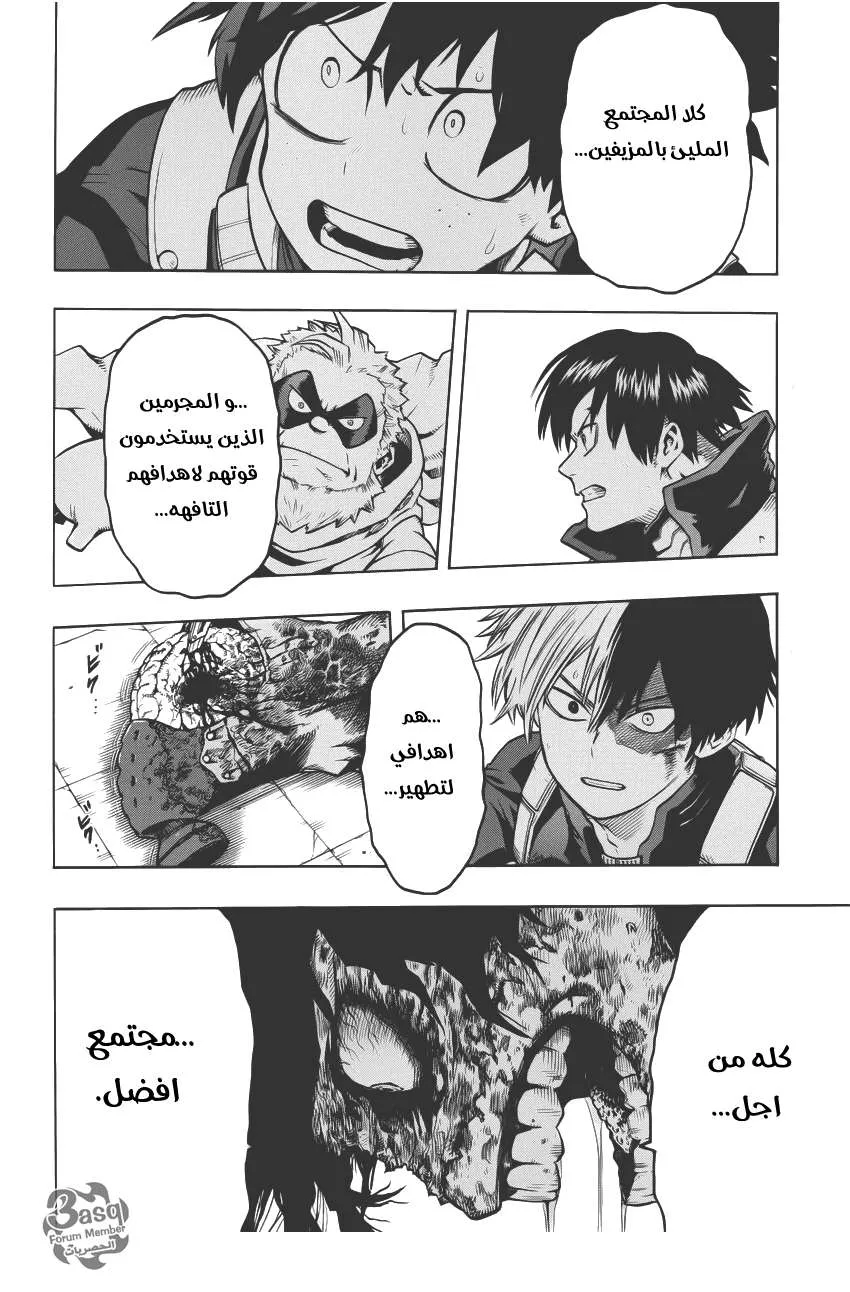 Read boku no hero ar Manga Online
