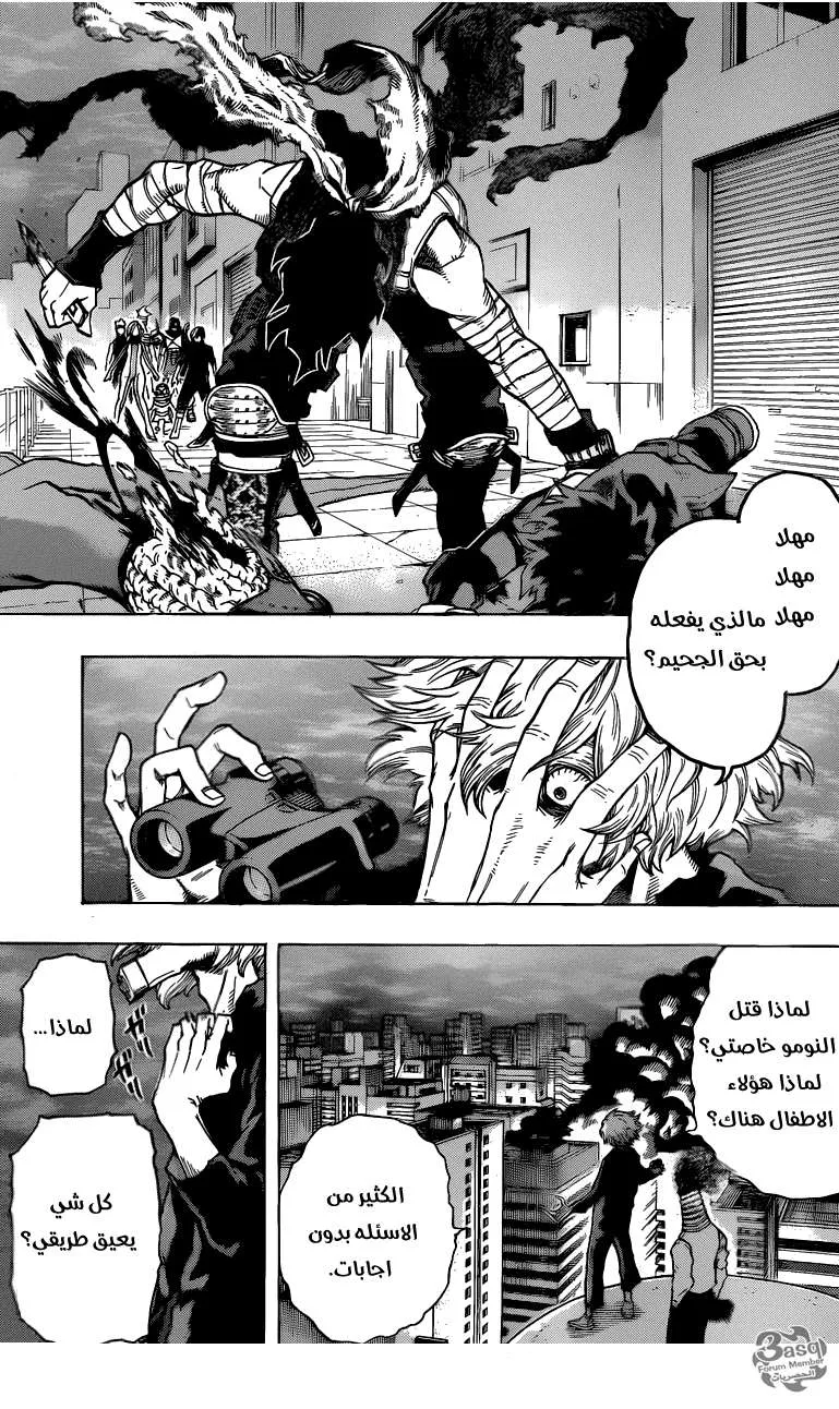 Read boku no hero ar Manga Online
