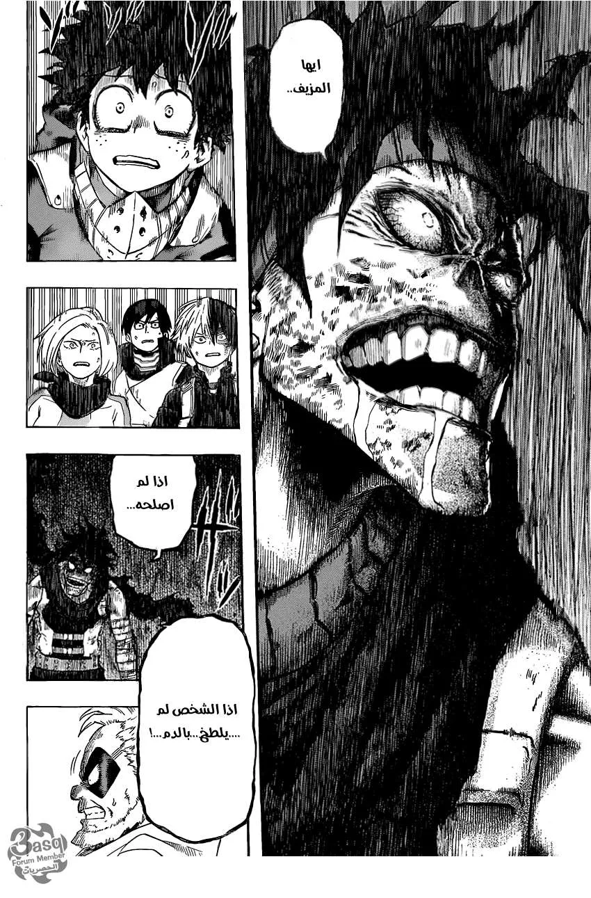 Read boku no hero ar Manga Online
