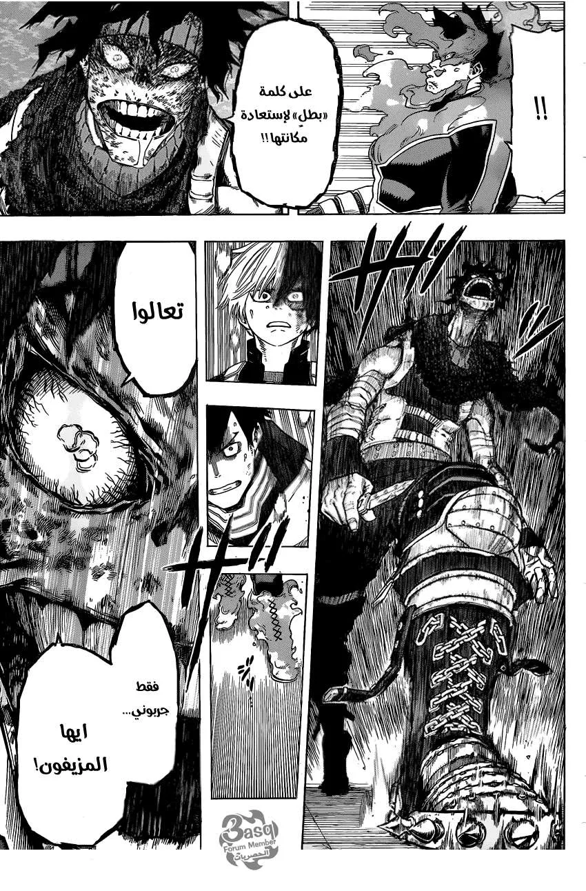 Read boku no hero ar Manga Online