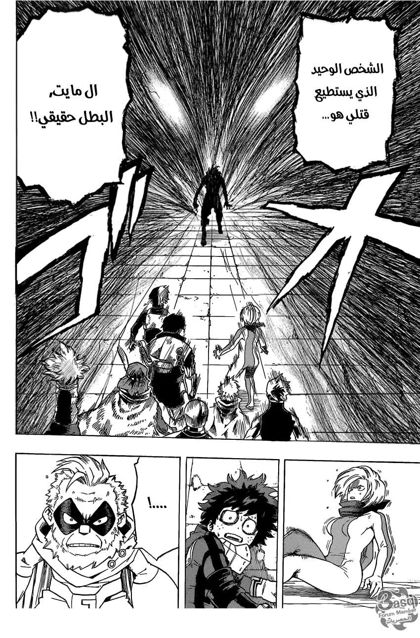 Read boku no hero ar Manga Online