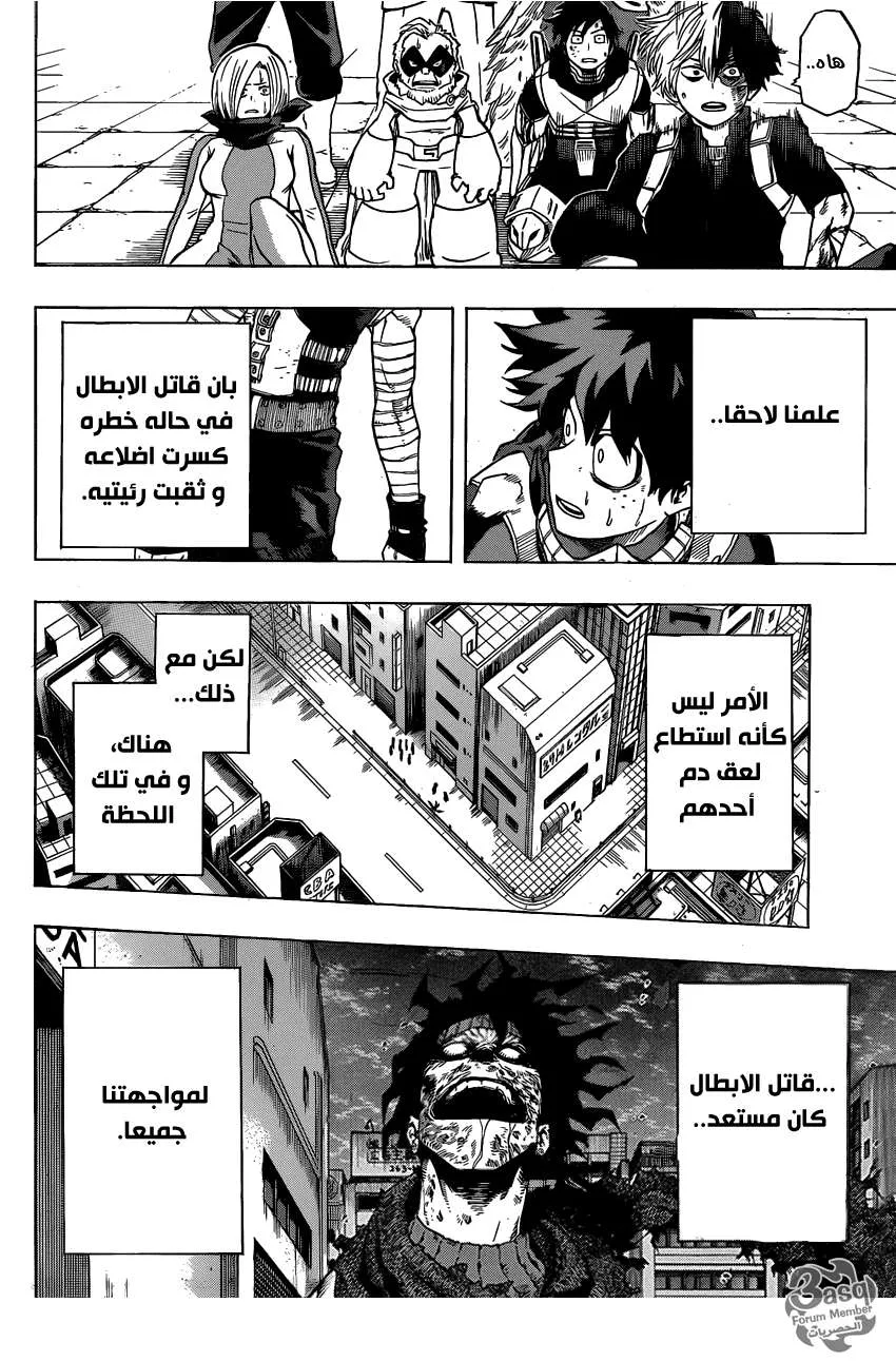 Read boku no hero ar Manga Online