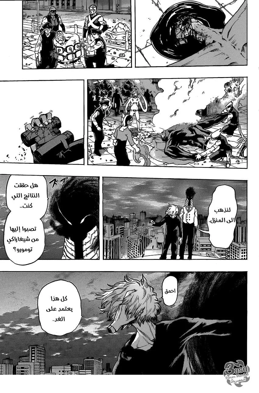Read boku no hero ar Manga Online