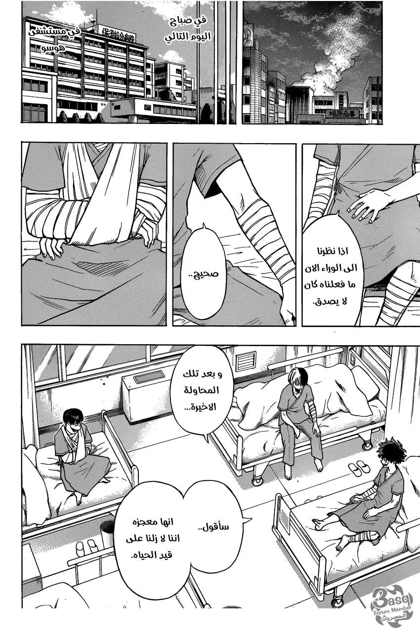 Read boku no hero ar Manga Online