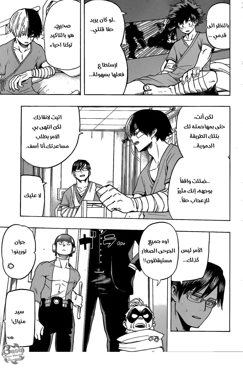 Read boku no hero ar Manga Online