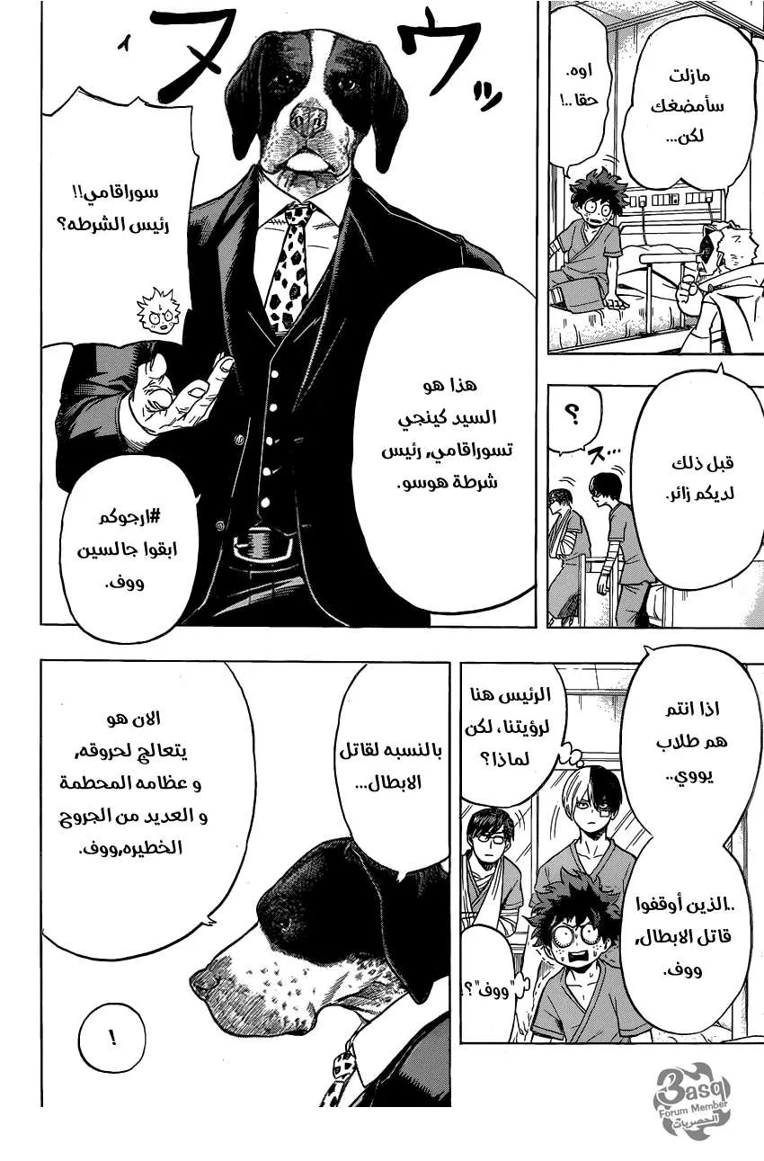 Read boku no hero ar Manga Online