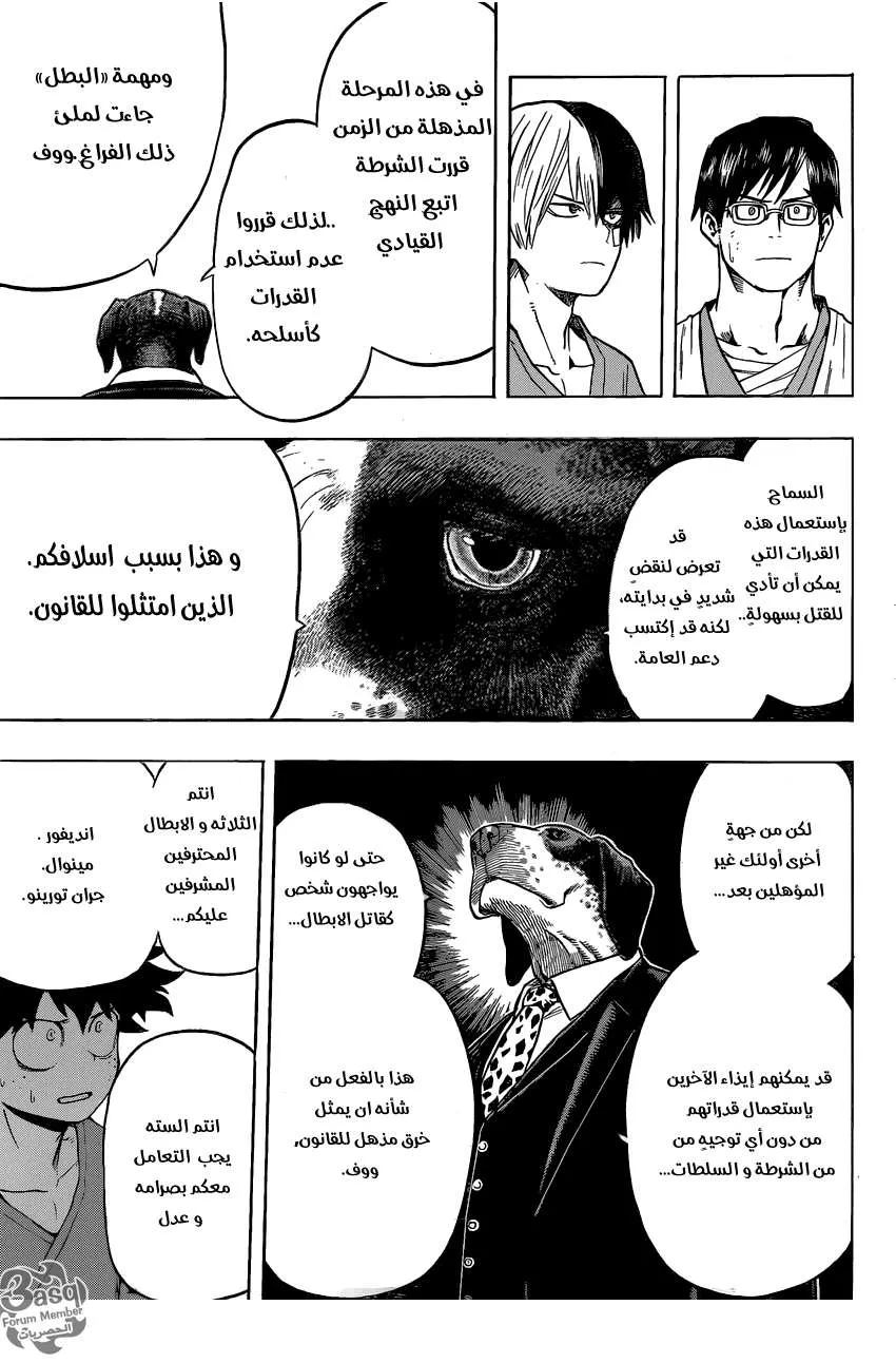 Read boku no hero ar Manga Online