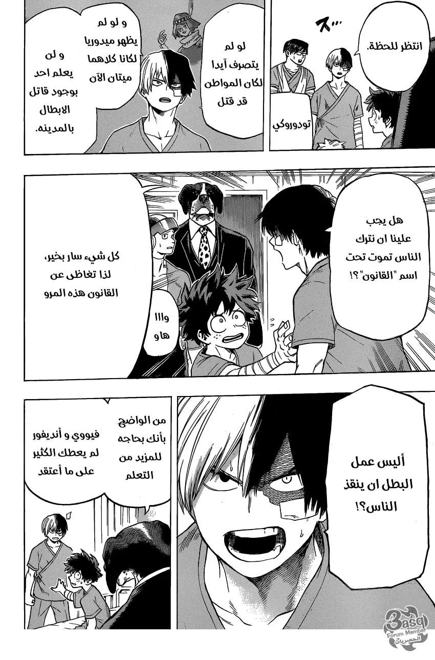 Read boku no hero ar Manga Online