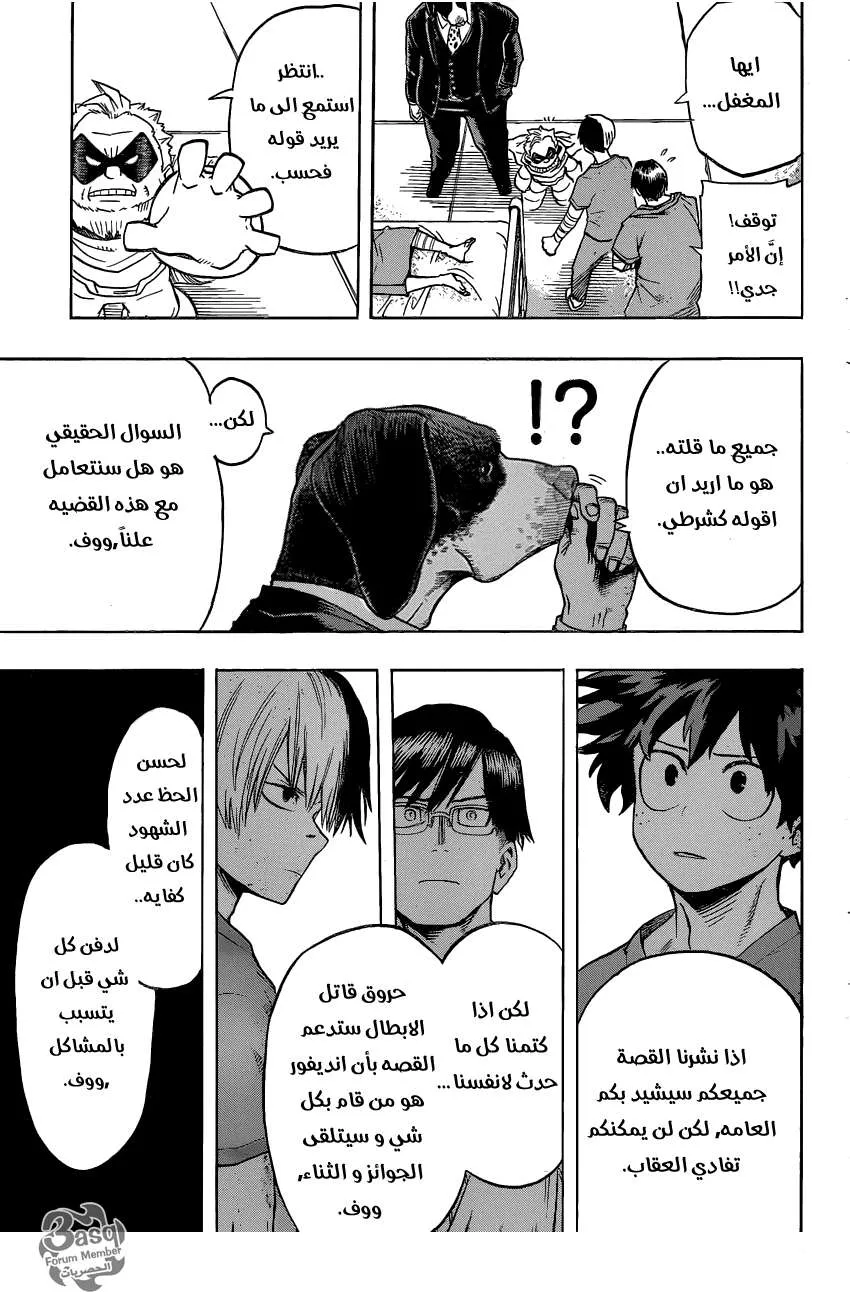 Read boku no hero ar Manga Online