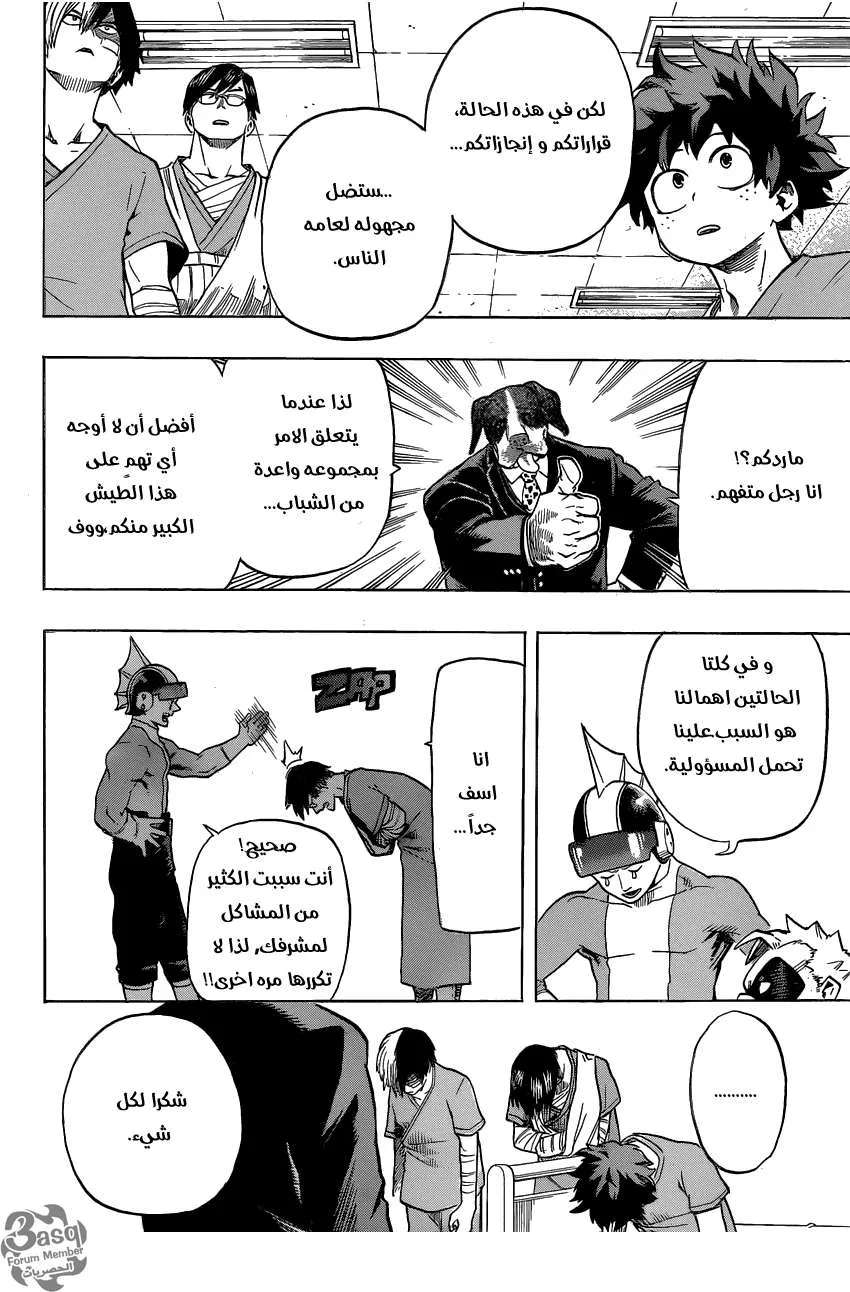 Read boku no hero ar Manga Online