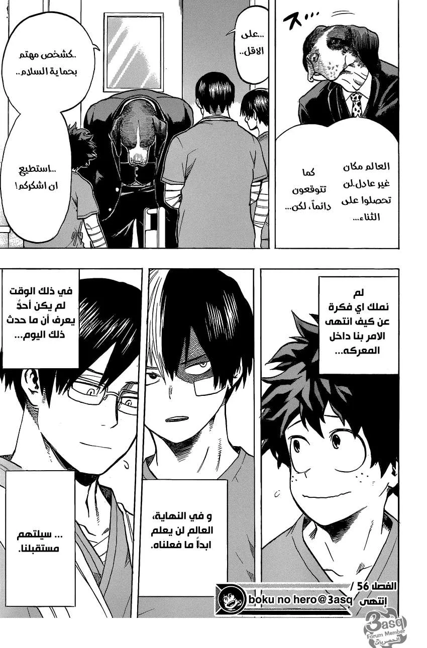 Read boku no hero ar Manga Online