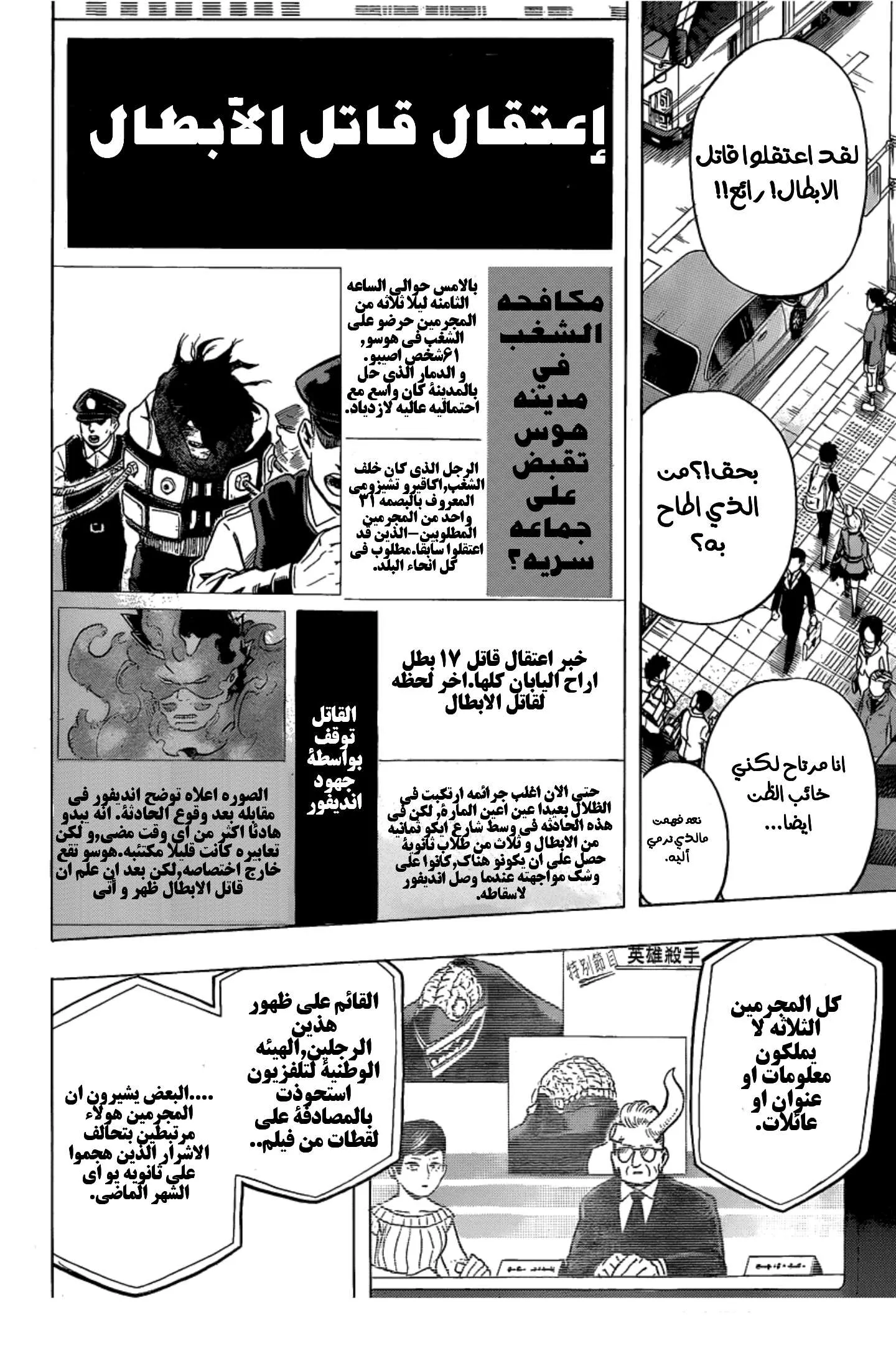 Read boku no hero ar Manga Online