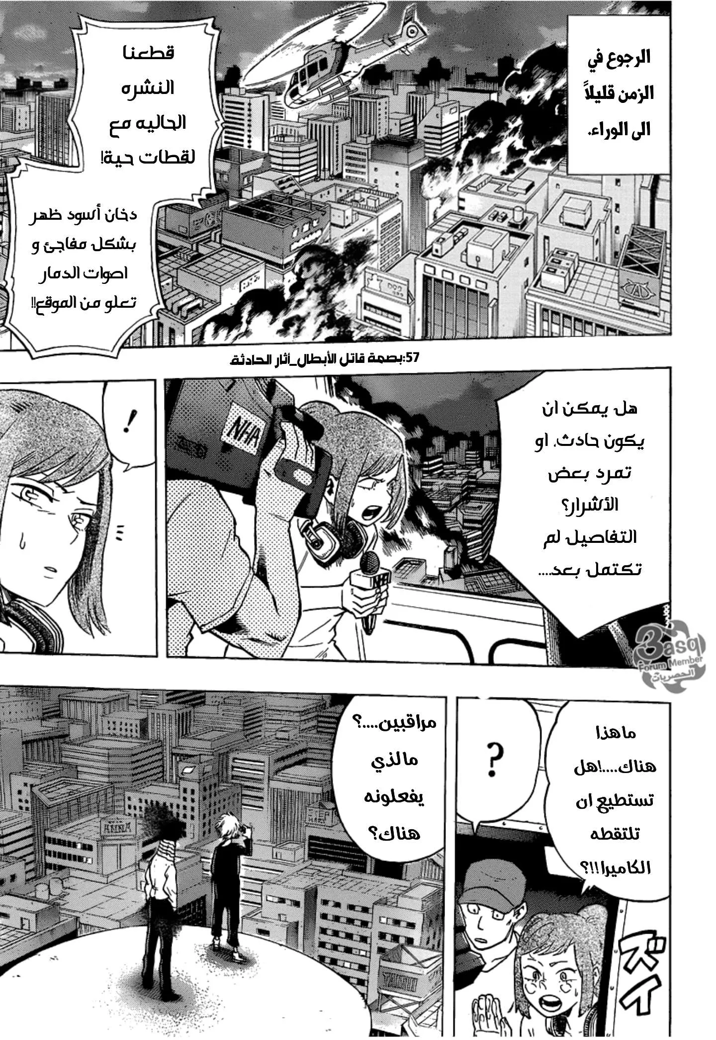 Read boku no hero ar Manga Online
