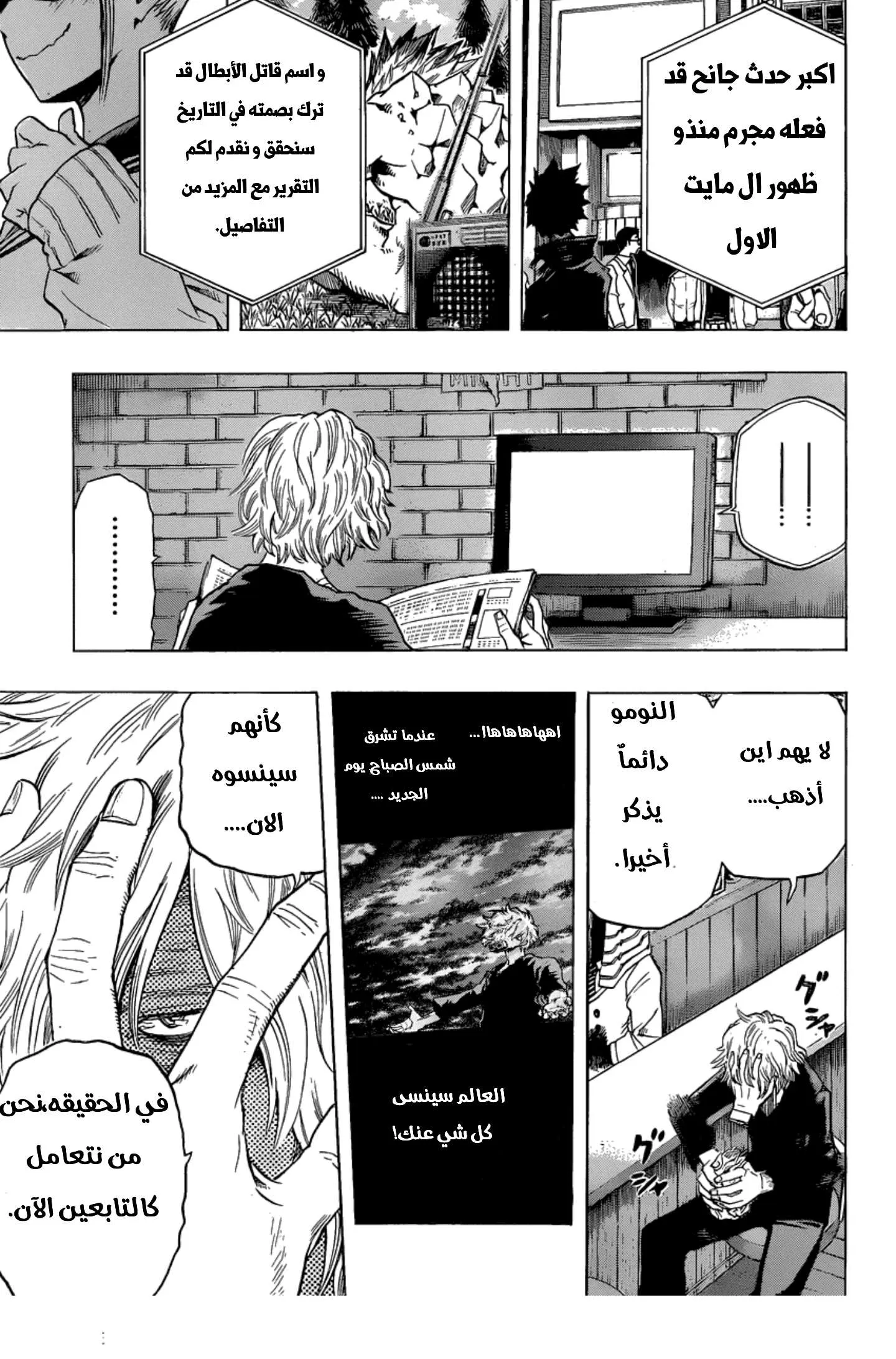 Read boku no hero ar Manga Online