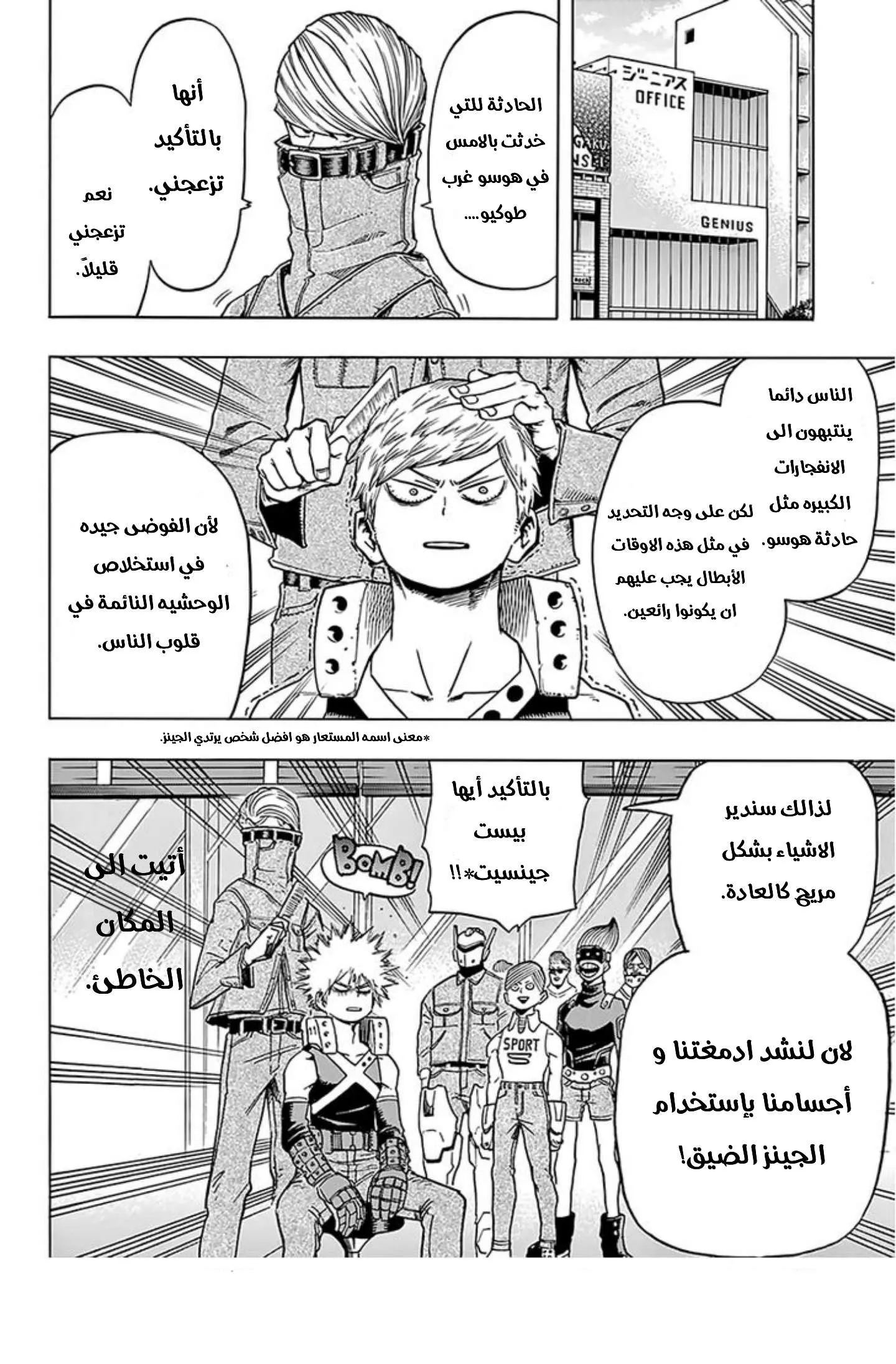 Read boku no hero ar Manga Online