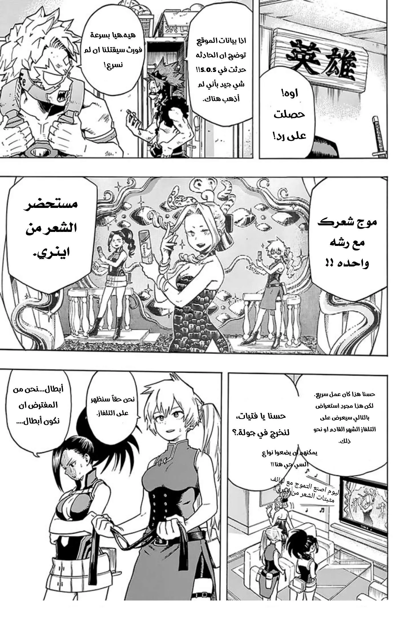 Read boku no hero ar Manga Online