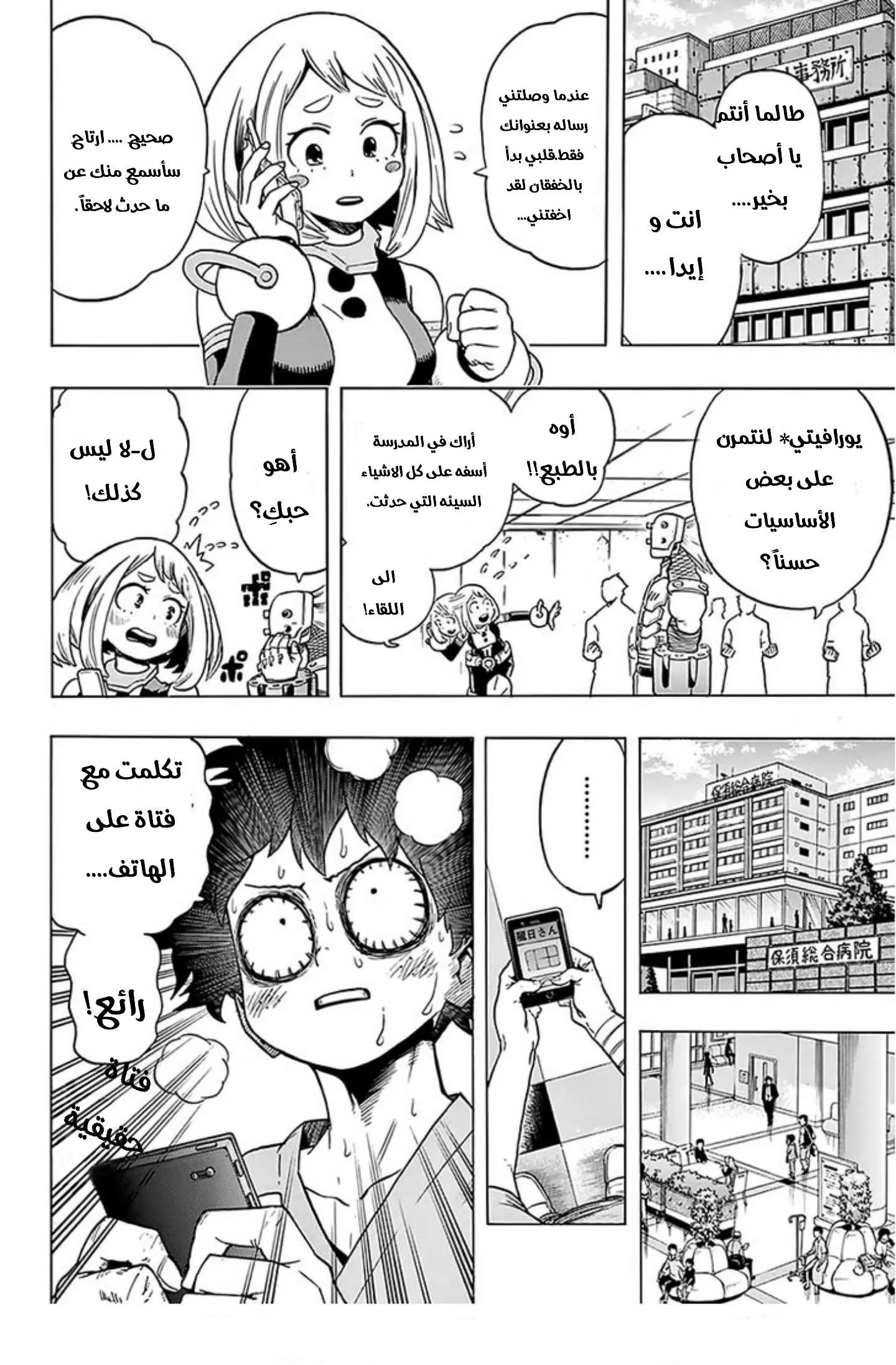 Read boku no hero ar Manga Online
