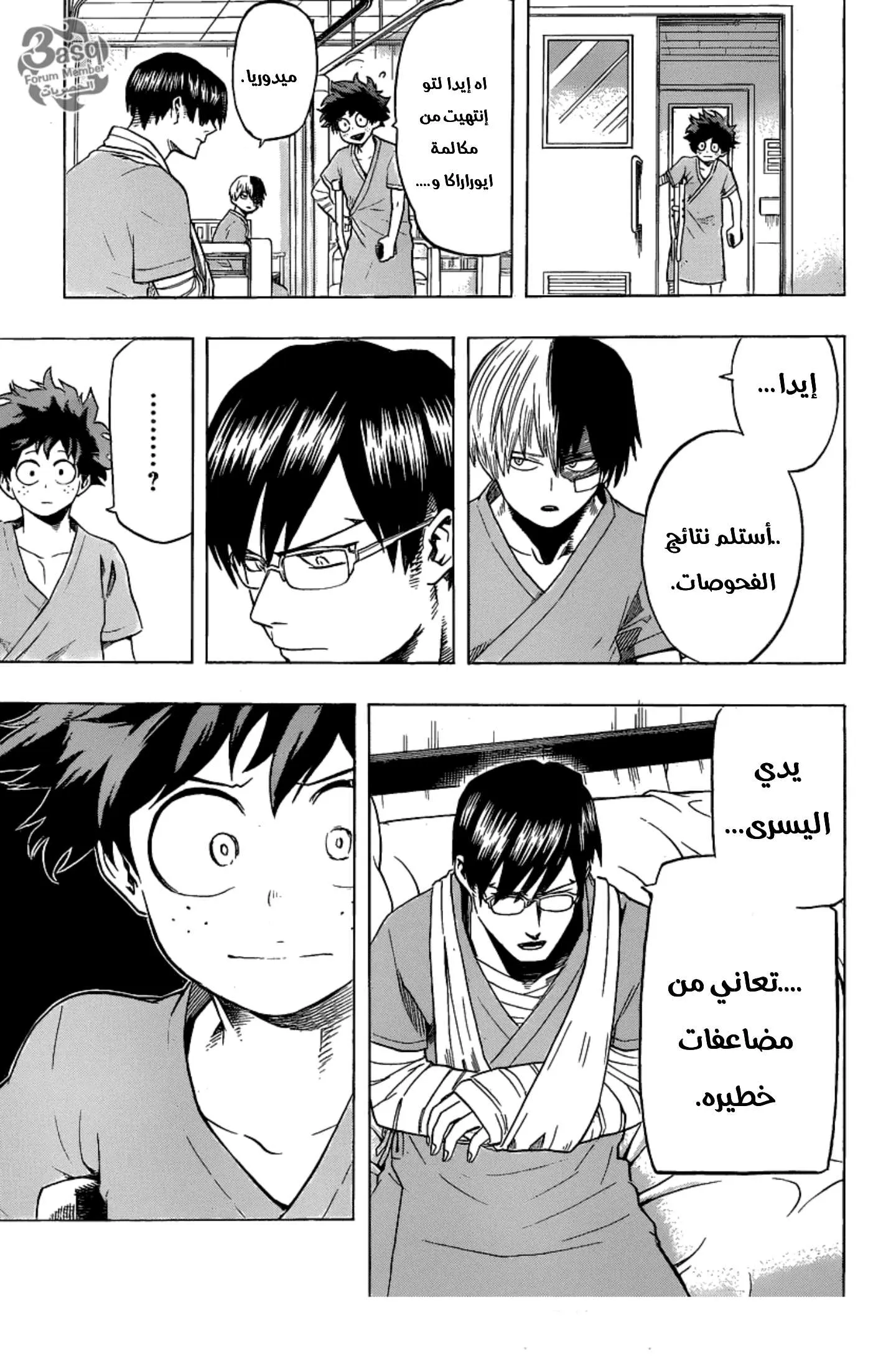 Read boku no hero ar Manga Online