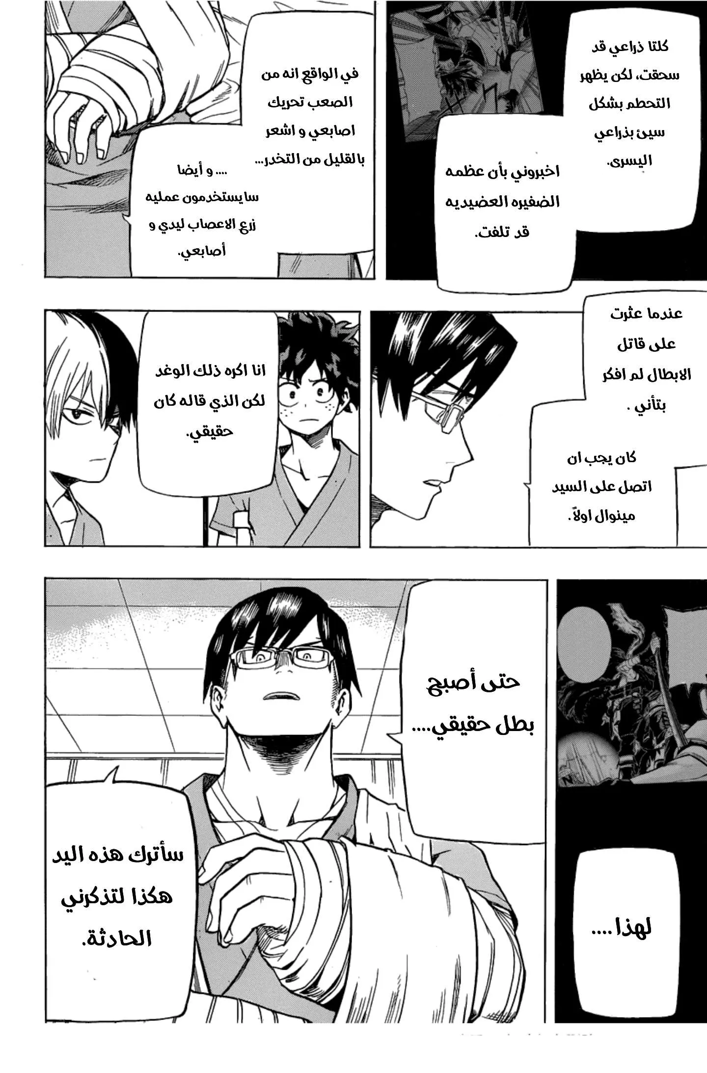Read boku no hero ar Manga Online