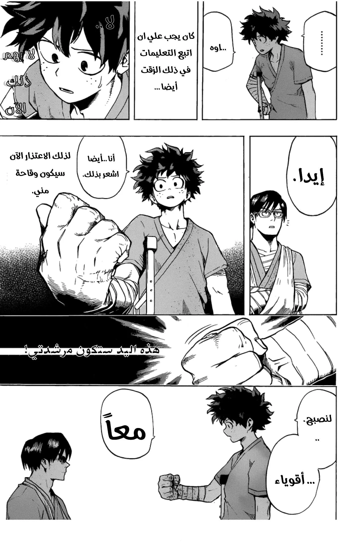 Read boku no hero ar Manga Online