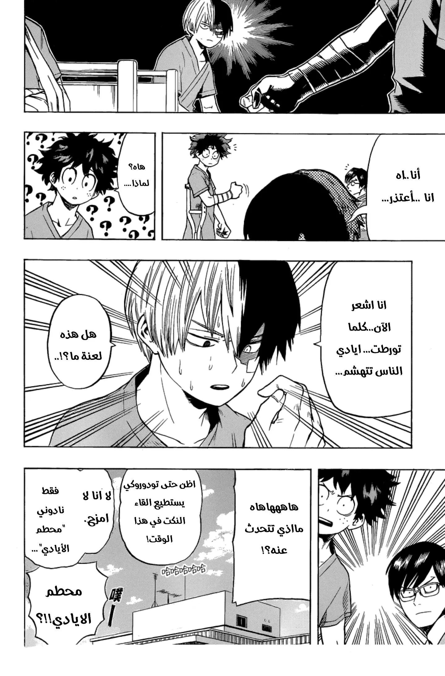 Read boku no hero ar Manga Online