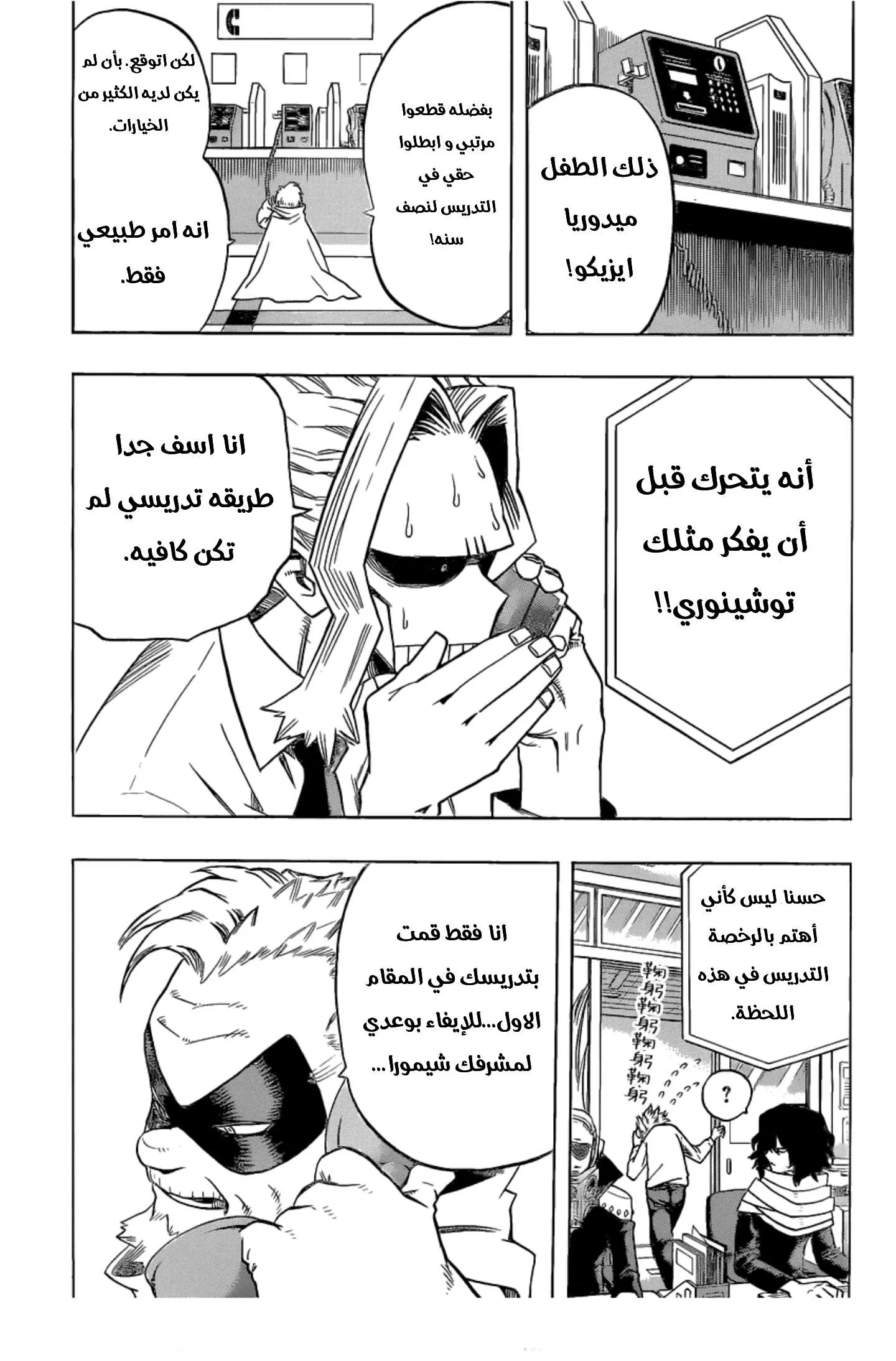 Read boku no hero ar Manga Online