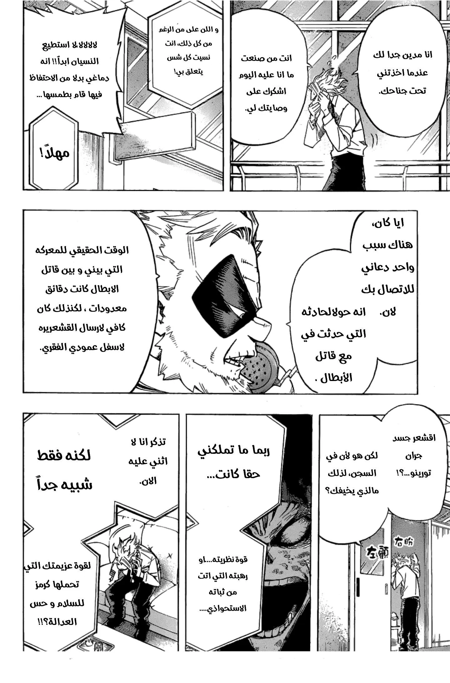 Read boku no hero ar Manga Online