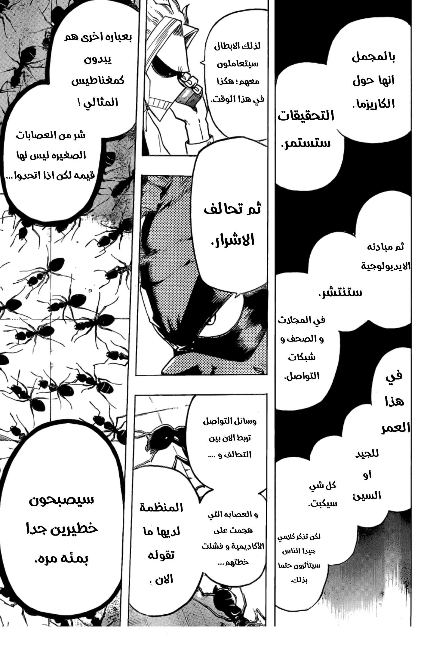 Read boku no hero ar Manga Online