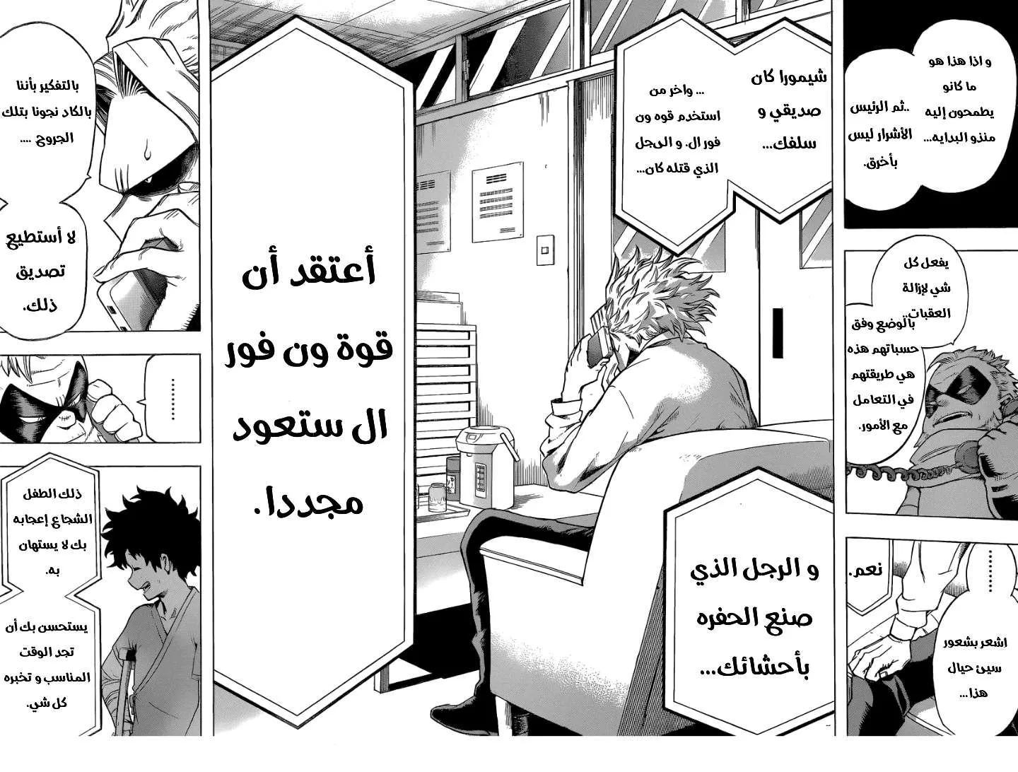 Read boku no hero ar Manga Online