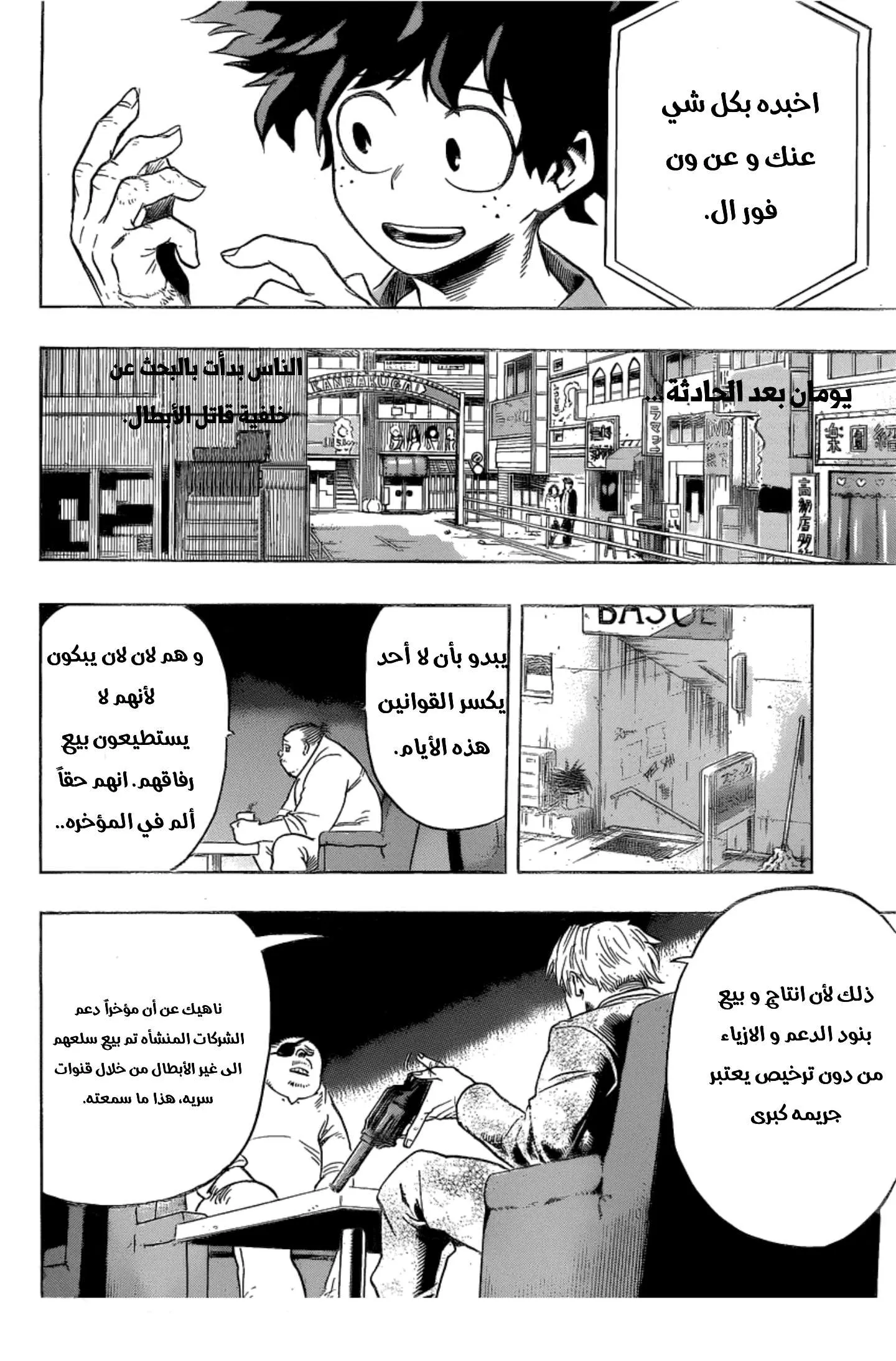 Read boku no hero ar Manga Online
